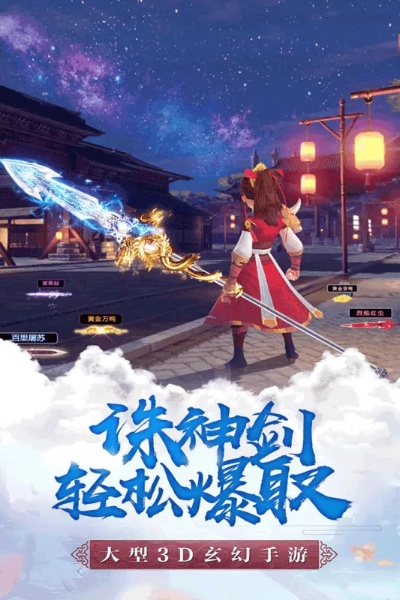 仙剑江湖手游和择天记新手激活码解析,快速计划设计桌面版 v5.675 —— 新手友好指南