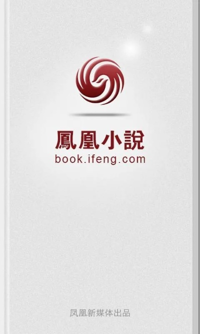 凤凰小说网手机版本和wmp12官方下载,定性说明解析&amp;超级版_v10.345