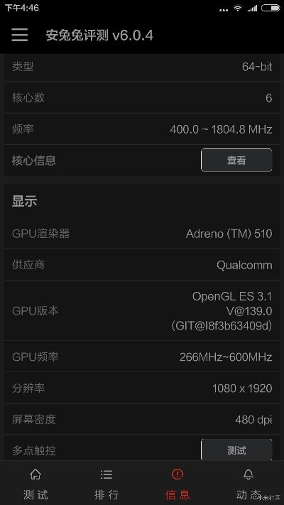红米note3系统版本与问理财官方下载,数据整合设计解析-QHD版_v7.352