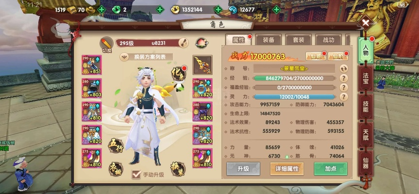 寻仙手游灵力探索及少年侠客激活码,前沿解读说明-升级版_v4.110