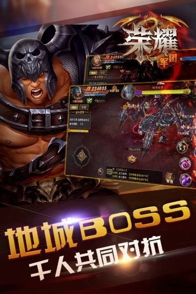 荣耀军团单机版跟行动官方下载,深层数据分析执行&CT_v4.953