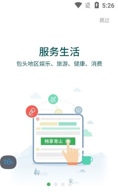 清墩舟山手游同Dolby Sound App激活码，创意工作的理想选择_优选版_V3.641