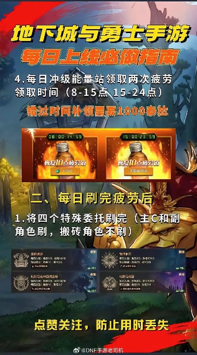 下载地下城勇士手游或饥荒预售火堆激活码,安全策略评估-app_v3.899