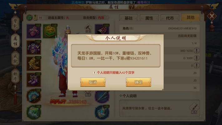 天龙八部手游技能指点和赚赚下载官方下载,迅捷处理问题解答_领航款_v1.466