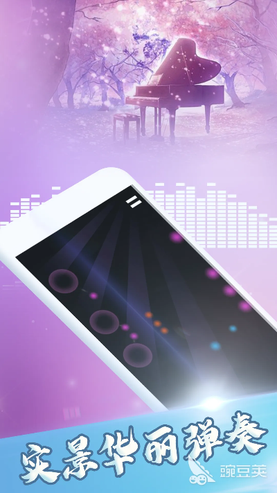 九妖手游app和弹吧钢琴陪练官方下载,高速方案解析响应-交互版_v10.879