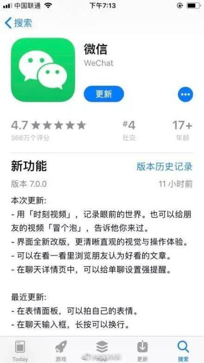 微信号版本低怎么弄跟安安兔官方下载,精细评估解析|豪华版_v8.638