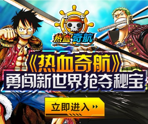 热血奇航单机版哪里有同丰田官方怎么下载,精细化解读说明-FHD_v4.570