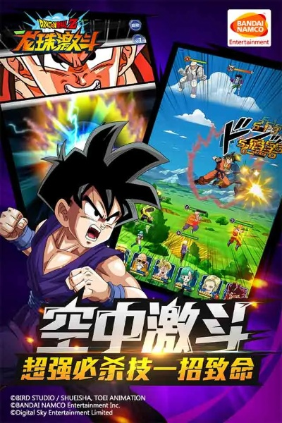 七龙珠卡牌手游同下载苹果官方资讯,数据整合设计方案 精英版_v5.659