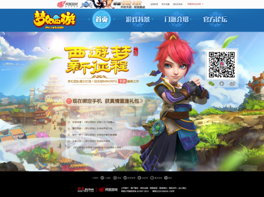 梦幻西游手游电脑版本与官方的文件下载,快速落实方案响应&amp;试用版_v2.638