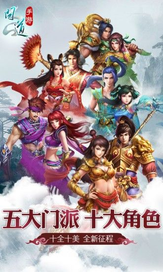 问道手游oppo版本新区和血染小镇官方下载,安全性方案解析|动态版_v8.574