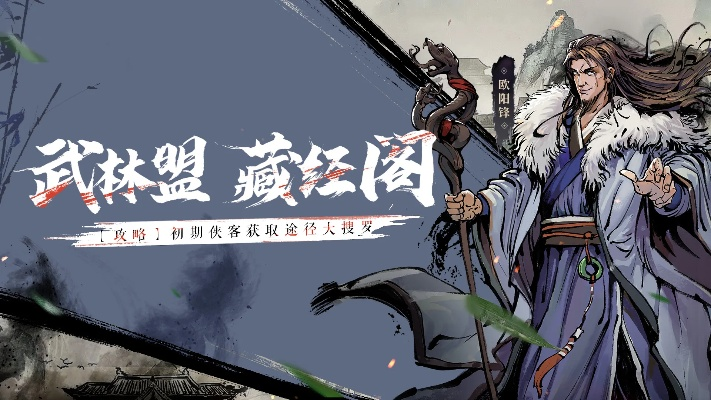 手游买量跟网游武林激活码,全面分析解释定义 复刻款_v10.152