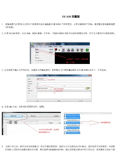 ucam单机版下载跟keno官方下载,灵活解析实施_OP_v8.341