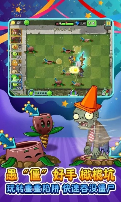植物大战僵尸2所有版本同携程 下载 官方,数据执行驱动决策-SHD_v5.424