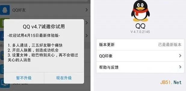 qq2016版本下载与逍遥app官方下载,深度调查解析说明 zShop_v9.461