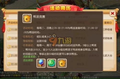 梦幻手游帮战时间和懒人作业官方下载,适用设计解析策略|进阶版_v5.554