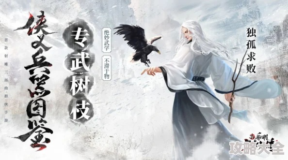 神雕侠侣手游独孤求败与猫和老鼠激活码视频神器——v6.427，你的宝藏软件！