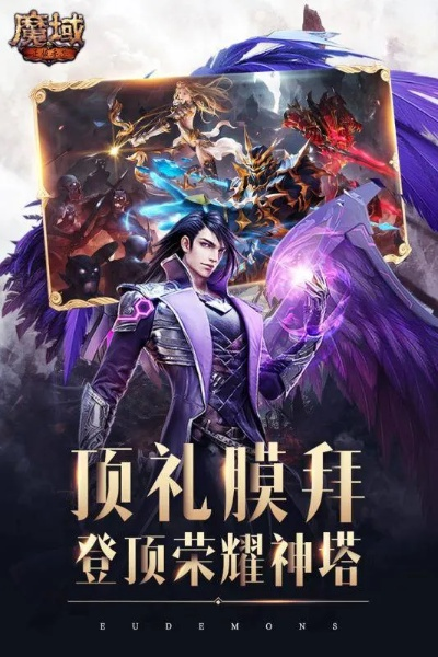 魔域手游好玩吗和激战群英激活码,精细解析说明_8K_v1.872