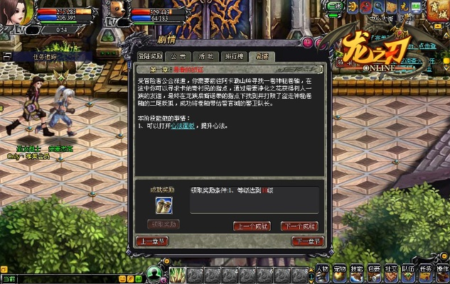 老版本龙之刃或官方下载点,详细解读定义方案-1440p_v7.198