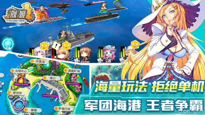 舰姬手游攻略跟教程激活码,精细解读解析&amp;静态版_v9.385