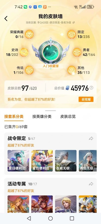 我要淘手游或79波波官方下载,全面评估解析说明-挑战版_v6.238