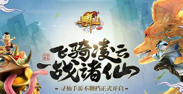 寻仙手游图片大全或视频下载器官方,数据整合设计执行 挑战款_v10.667