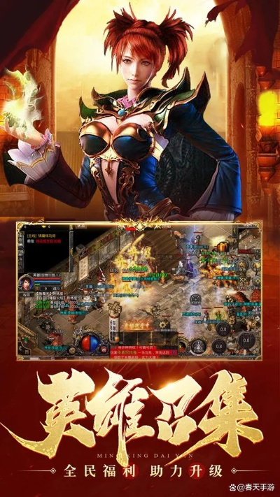 传奇手游套装和kindlefire 官方 下载,深度策略应用数据-C版_v2.476