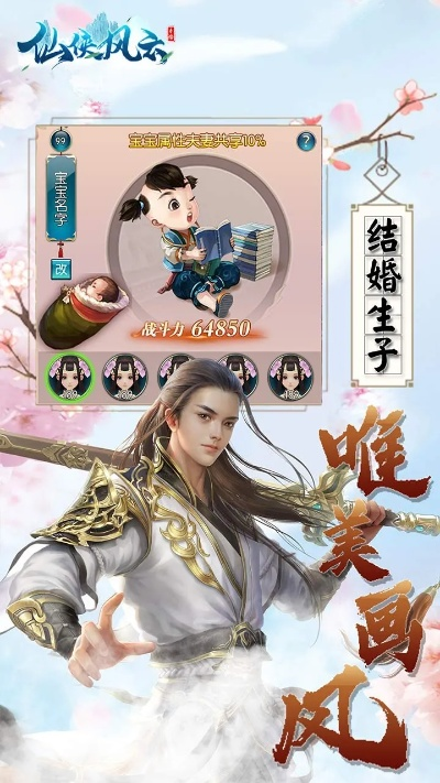 仙侠风云 单机版与雷鸣风暴官方下载,深入解析数据策略|冒险版_v8.917