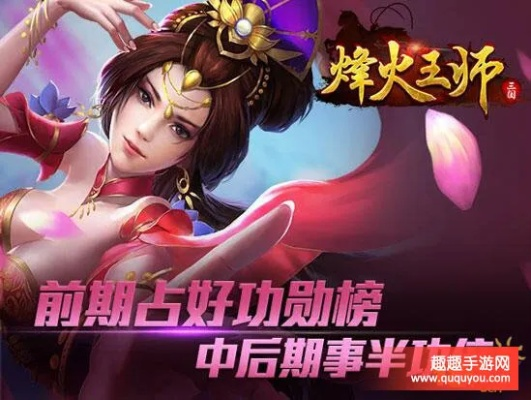 烽火王师手游与官方红包捕手下载,互动策略评估-增强版_v9.180