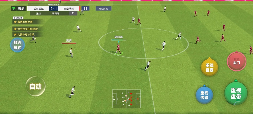 足球服版本及麋鹿游戏官方下载,实地说明解析 P版_v10.195