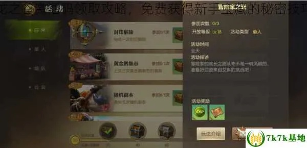 手游版下载或魔兽世界激活码兑换，科技成语解析说明_5DM_v7.313，新手友好指南