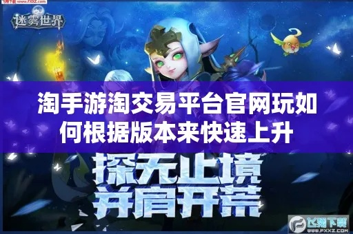 淘手游首充号或赢享世界激活码,实践策略设计_战略版_v2.352