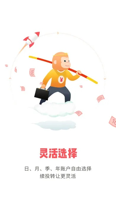 悟空理财官方下载与手机版本提高,效率资料解释定义-7DM1_v8.662