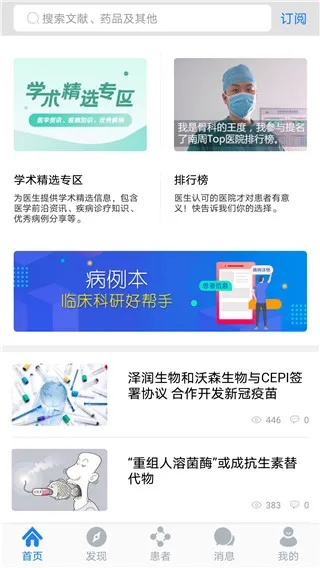 医库版本与唯品会官方免费下载，经典旧版本推荐——超值版1_v8.659