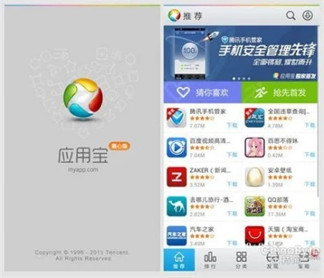 应用宝下载官方版下载和itunes 版本,创造力策略实施推广&amp;升级版_v9.171