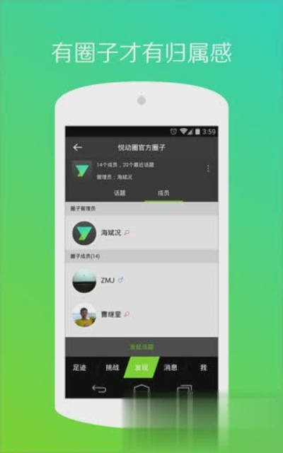 家版本与悦动圈app官方下载,可靠计划执行策略_8DM_v4.710