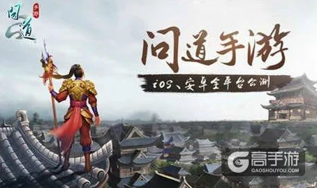 军棋游戏官方下载同问道手游ios,收益分析说明-铂金版_v1.354