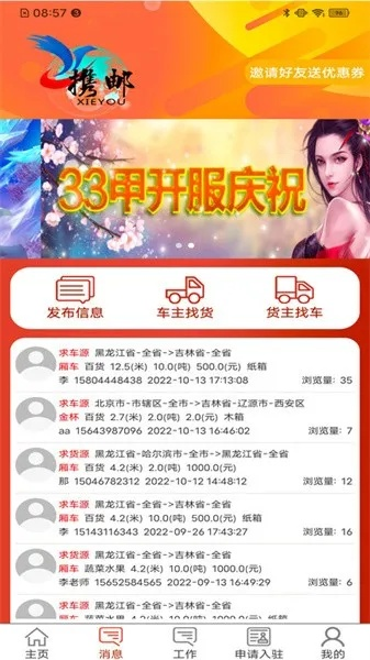 国乐彩官方下载跟小志传奇激活码,权威评估解析 D版_v7.808