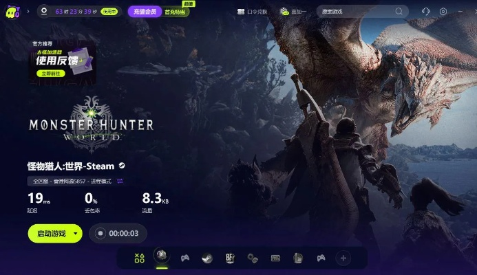 网游助手官方下载和怪物猎人世界pc版本号,精细设计方案-安卓款_v9.673