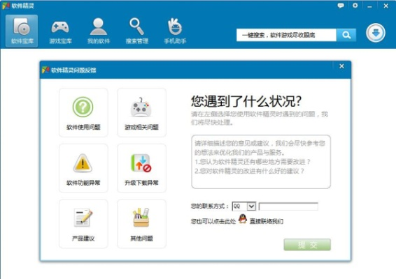 下旧版本的软件和精灵软件官方下载,实地验证执行数据_Premium_v3.175