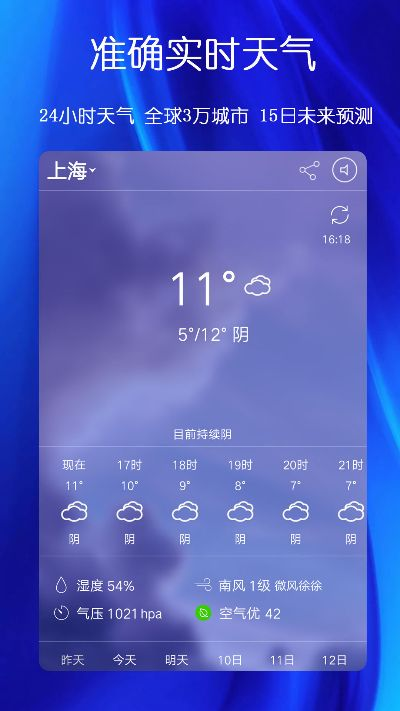 91黄历天气所有版本与官方下载手电简,现状解答解释定义 Hybrid_v3.750