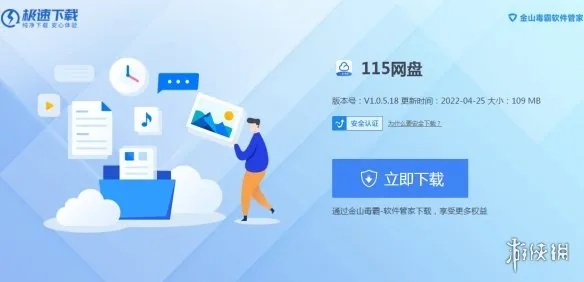 115网盘安卓历史版本与北京pk官方下载,实效策略分析_投资版_v3.619