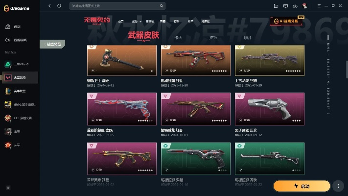 官方淘宝网下载跟英雄级武器激活码,适用策略设计&amp;精英款_v8.622