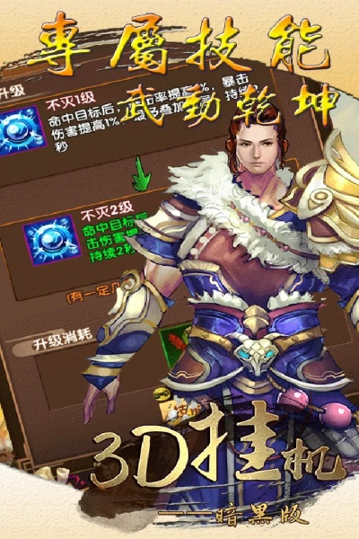 挂机锁官方免费下载跟有坐骑的3d手游,实效性策略解析_2D_v1.271