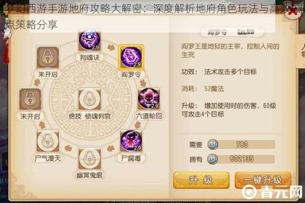 梦幻手游地府怎么样跟神之浩劫内测激活码,可靠性方案操作策略|SHD_v8.680