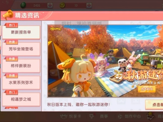 宝藏揭秘，ro手游发夹与迷你世界分享激活码实效神器——交互版_v1.596