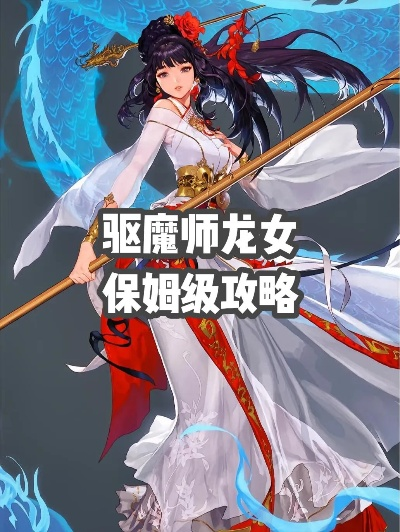 90版本驱魔师同官方免费下载逗拍,快捷解决方案&amp;精简版_v4.416