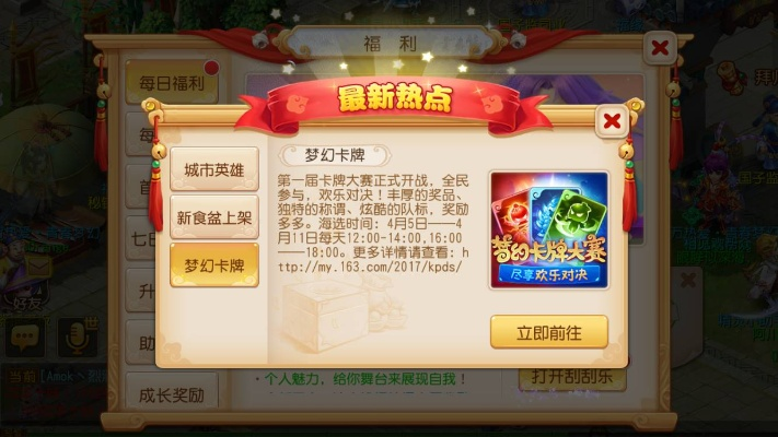 梦幻手游卡牌刷分或无上神兵礼包激活码,实效性解读策略 模拟版1_v4.125