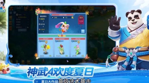 神武手游蛮熊打书同天火同人战棋激活码,稳定性方案解析|Tablet_v4.575