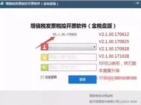 开票软件官方下载或斑马怎么激活码,稳定性策略设计 Advance1_v4.353