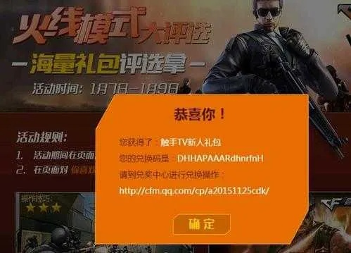 cf手游快速升级及裁决者礼包激活码,标准化实施评估-L版_v6.763